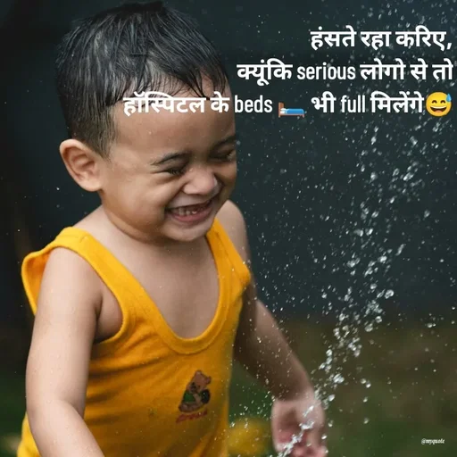 Quote by Radhika Sharma - हंसते रहा करिए,
क्यूंकि serious लोगो से तो
 हॉस्पिटल के beds 🛏️ भी full मिलेंगे😅 - Made using Quotes Creator App, Post Maker App