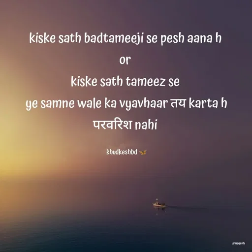 Quote by Radhika Sharma - kiske sath badtameeji se pesh aana h 
or 
kiske sath tameez se 
ye samne wale ka vyavhaar तय karta h
परवरिश nahi 

khudkeshbd 🦋 - Made using Quotes Creator App, Post Maker App
