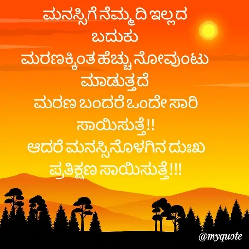 Quote by Dhananjaya Dhanu N -  - Made using Quotes Creator App, Post Maker App