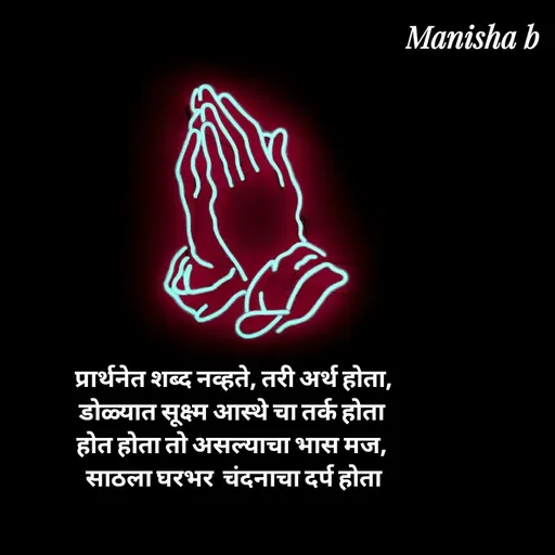 Quote by Manisha B -  - Made using Quotes Creator App, Post Maker App