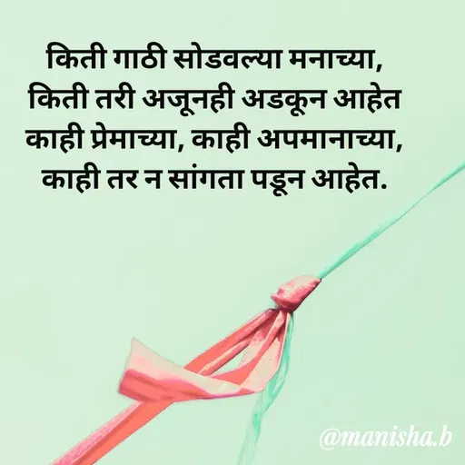 Quote by Manisha B -  - Made using Quotes Creator App, Post Maker App