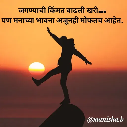 Quote by Manisha B -  - Made using Quotes Creator App, Post Maker App