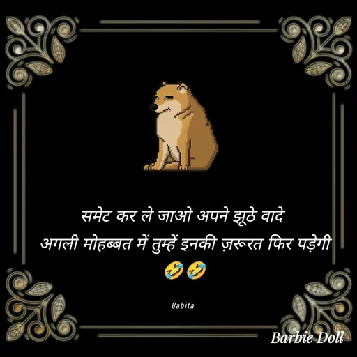 Quote by Babita -  - Made using Quotes Creator App, Post Maker App