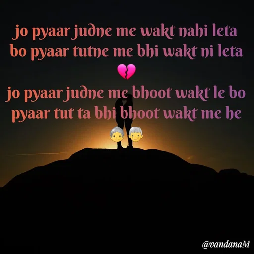 Quote by Vandana meena - jo pyaar judne me wakt nahi leta
bo pyaar tutne me bhi wakt ni leta
jo pyaar judne me bhoot wakt le bo
pyaar tut ta bhi bhoot wakt me he
@vandanaM
 - Made using Quotes Creator App, Post Maker App