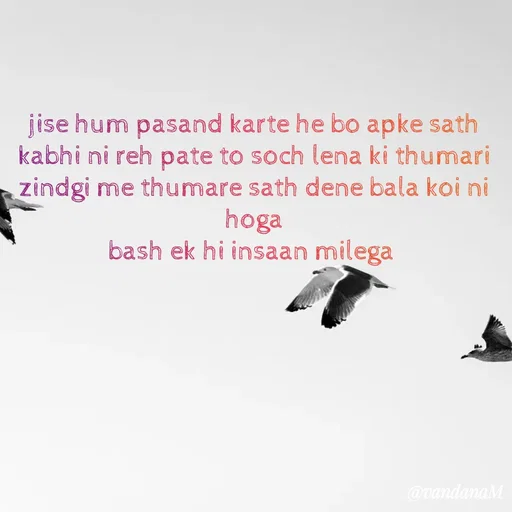 Quote by Vandana meena - jise hum pasand karte he bo apke sath
kabhi ni reh pate to soch lena ki thumari
zindgi me thumare sath dene bala koi ni
hoga
bash ek hi insaan milega
@vandanaM
 - Made using Quotes Creator App, Post Maker App