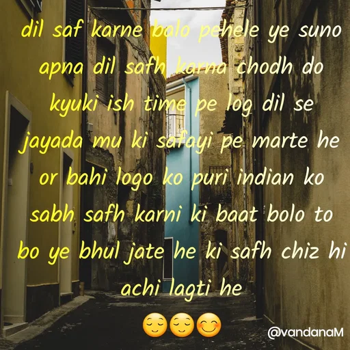 Quote by Vandana meena - dil saf karne palo pehele ye suno
apna dil safhgrna chodh do
kyuki ish time pe log dil se
jayada mu ki selayi pe marte he
or bahi logo ko puri indian ko
sabh safh karni ki baat bolo to
bo
ye
bhul jate he ki safh chiz hi
achi lagti he
@vandanaM
 - Made using Quotes Creator App, Post Maker App