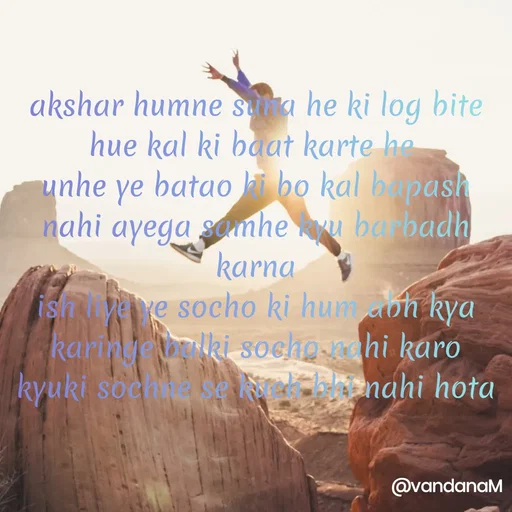 Quote by Vandana meena - akshar humne suna he ki log bite
hue kal ki baat karte ha
unhe
ye
batao i bo kal bupash
nahi ayega somhe u barbadh
karna
shveve socho ki hum aoh kya
karinyeaglki socho hi karo
kyuki soc
chh nahi hota
@vandanaM
 - Made using Quotes Creator App, Post Maker App
