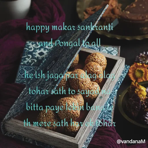 Quote by Vandana meena - happy makar sankranti
nd Pongal to al
he tsh jagaa agi lo
tohar sath to saye
bitta paye banglệ
th mere sath la ohar
@vandanaM
won
 - Made using Quotes Creator App, Post Maker App