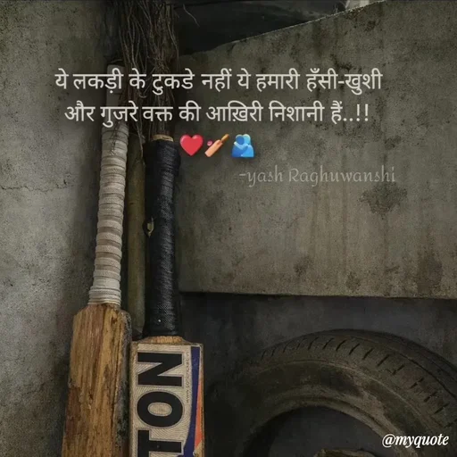 Quote by Yash Raghuwanshi -  - Made using Quotes Creator App, Post Maker App