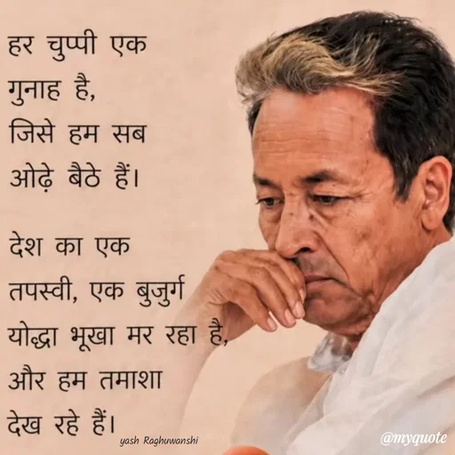 Quote by Yash Raghuwanshi -  - Made using Quotes Creator App, Post Maker App