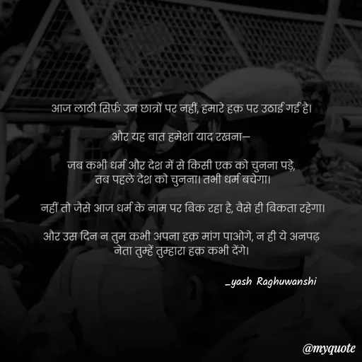 Quote by Yash Raghuwanshi -  - Made using Quotes Creator App, Post Maker App
