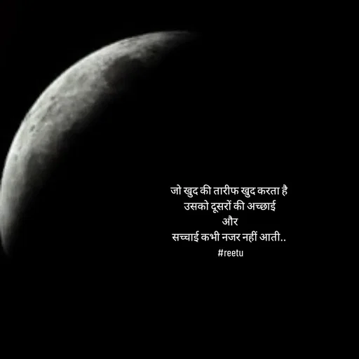 Quote by Reetu Chauhan -  - Made using Quotes Creator App, Post Maker App