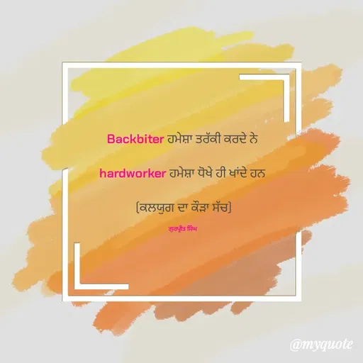 Quote by GURPREET SINGH -  - Made using Quotes Creator App, Post Maker App