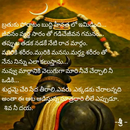 Quote by chandra shekar -  - Made using Quotes Creator App, Post Maker App