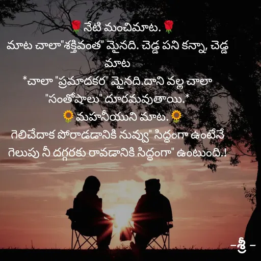 Quote by chandra shekar -  - Made using Quotes Creator App, Post Maker App