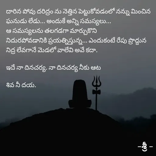Quote by chandra shekar -  - Made using Quotes Creator App, Post Maker App