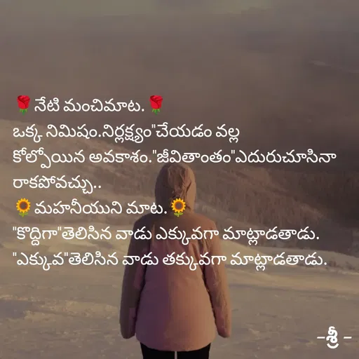 Quote by chandra shekar -  - Made using Quotes Creator App, Post Maker App