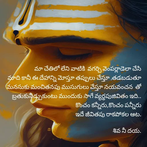 Quote by chandra shekar -  - Made using Quotes Creator App, Post Maker App