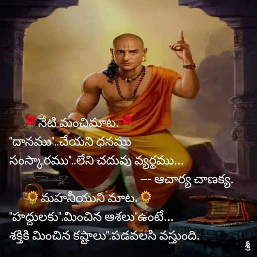 Quote by chandra shekar -  - Made using Quotes Creator App, Post Maker App