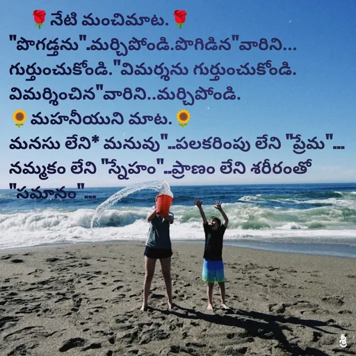 Quote by chandra shekar -  - Made using Quotes Creator App, Post Maker App