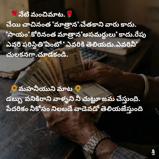 Quote by chandra shekar -  - Made using Quotes Creator App, Post Maker App