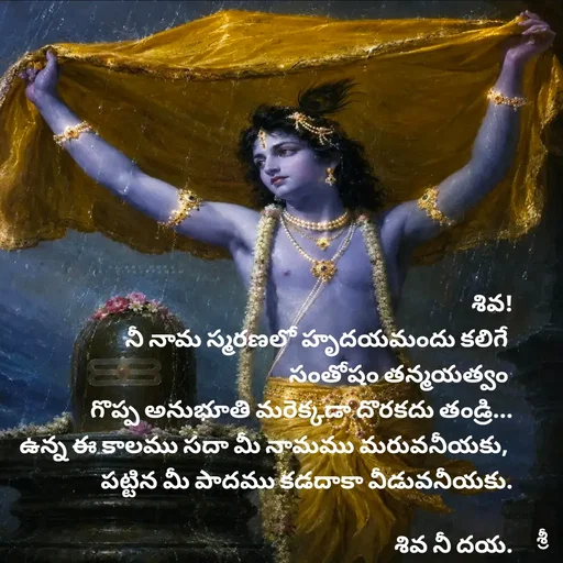 Quote by chandra shekar -  - Made using Quotes Creator App, Post Maker App
