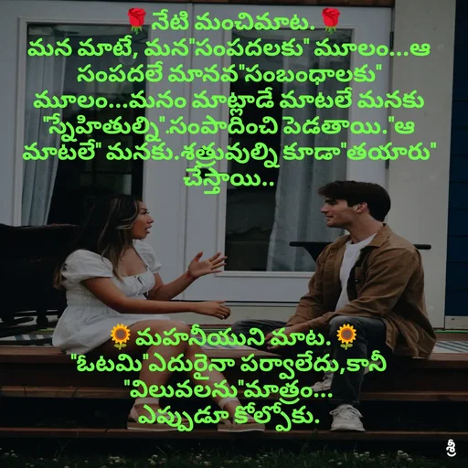 Quote by chandra shekar -  - Made using Quotes Creator App, Post Maker App