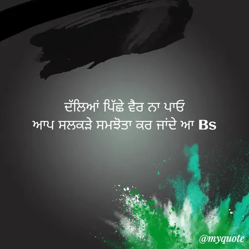Quote by ਬਿੱਟੂ ਸਿੰਘ ਮਾਨ -  - Made using Quotes Creator App, Post Maker App