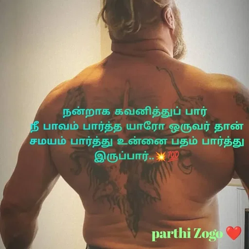 Quote by Parthi Zogo - நன்றாக கவனித்துப் பார் 
நீ பாவம் பார்த்த யாரோ ஒருவர் தான் சமயம் பார்த்து உன்னை பதம் பார்த்து இருப்பார்..💥💯 - Made using Quotes Creator App, Post Maker App
