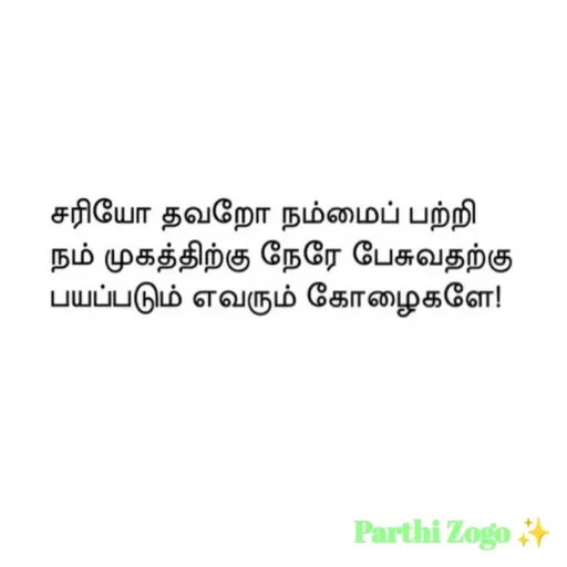Quote by Parthi Zogo - Double tap to change text. - Made using Quotes Creator App, Post Maker App