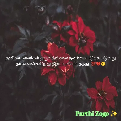 Quote by Parthi Zogo - தனிமை வலிகள் தருவதில்லை தனிமை படுத்த படுவது தான் வலிக்கிறது தீறா வலிகள் தந்து..💯💔🙂 - Made using Quotes Creator App, Post Maker App