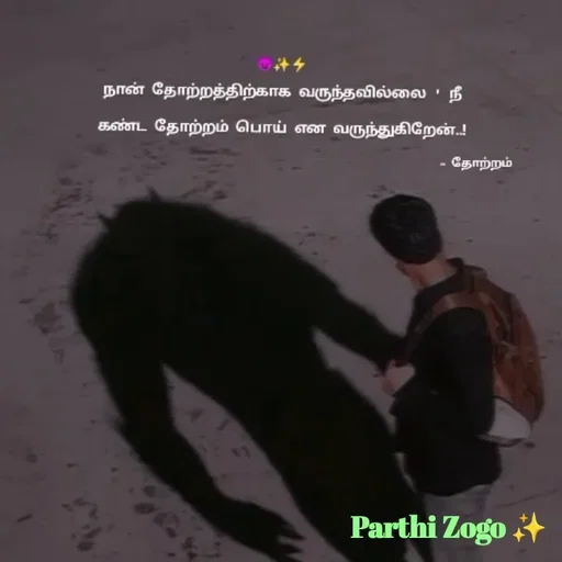 Quote by Parthi Zogo - Double tap to change text. - Made using Quotes Creator App, Post Maker App
