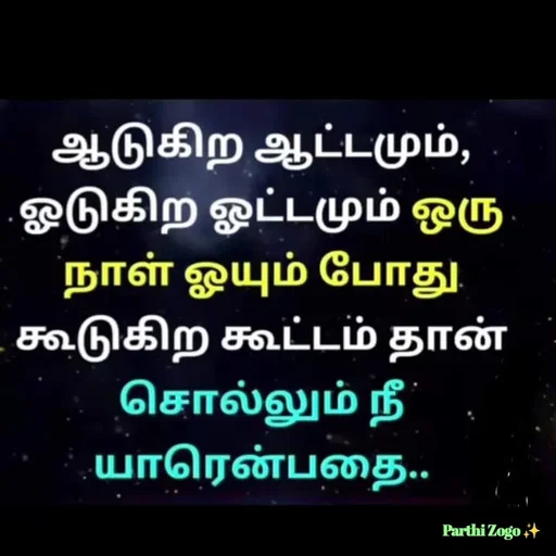 Quote by Parthi Zogo - Double tap to change text. - Made using Quotes Creator App, Post Maker App