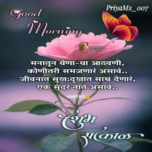 Quote by PriyaM2_007 -  - Made using Quotes Creator App, Post Maker App