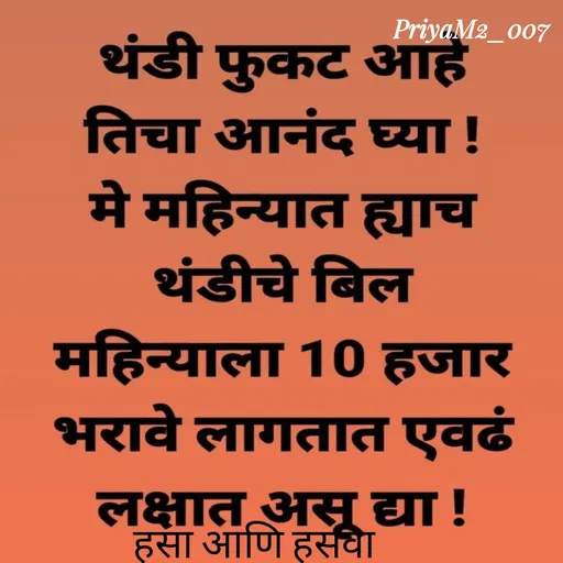 Quote by PriyaM2_007 -  - Made using Quotes Creator App, Post Maker App