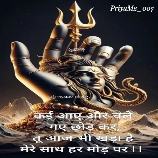 Quote by PriyaM2_007 -  - Made using Quotes Creator App, Post Maker App