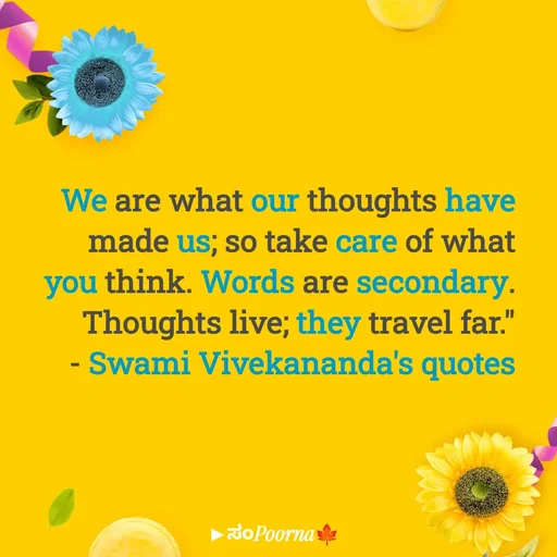 Quote by SomePoorna - We are what our thoughts have made us; so take care of what you think. Words are secondary. Thoughts live; they travel far."
- Swami Vivekananda's quotes - Made using Quotes Creator App, Post Maker App