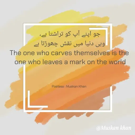 Quote by Sonia muskan Khan Kashmiri -  - Made using Quotes Creator App, Post Maker App