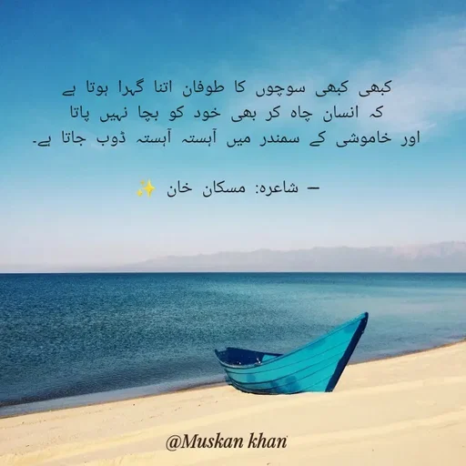 Quote by Sonia muskan Khan Kashmiri -  - Made using Quotes Creator App, Post Maker App