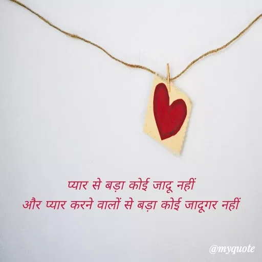 Quote by #🆂🅾🅼🆈🅰 ❤️ -  - Made using Quotes Creator App, Post Maker App