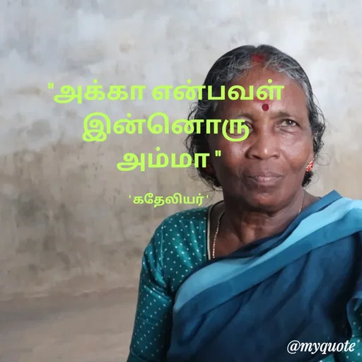 Quote by MANOHARAN ST -  - Made using Quotes Creator App, Post Maker App