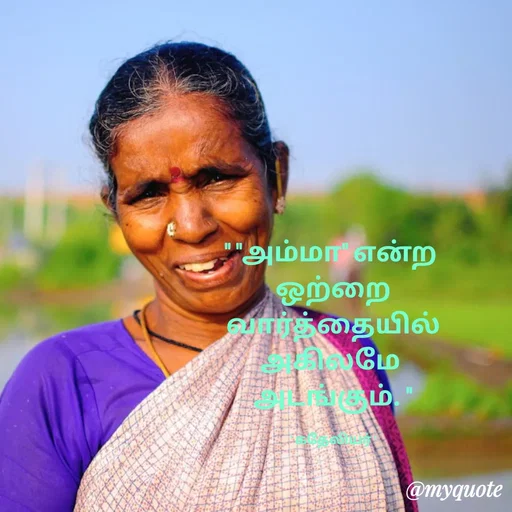 Quote by MANOHARAN ST -  - Made using Quotes Creator App, Post Maker App