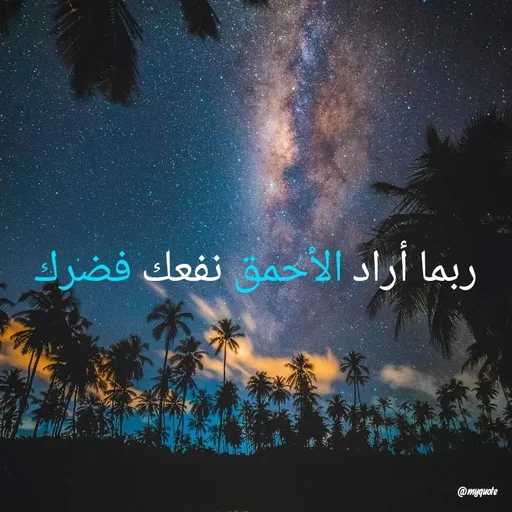 Quote by أبو كيان الامير -  - Made using Quotes Creator App, Post Maker App