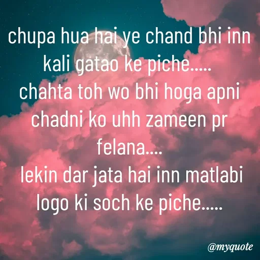 Quote by Isha Pateriya - chupa hua hai ye chand bhi inn kali gatao ke piche..... 
chahta toh wo bhi hoga apni chadni ko uhh zameen pr felana....
 lekin dar jata hai inn matlabi logo ki soch ke piche..... - Made using Quotes Creator App, Post Maker App