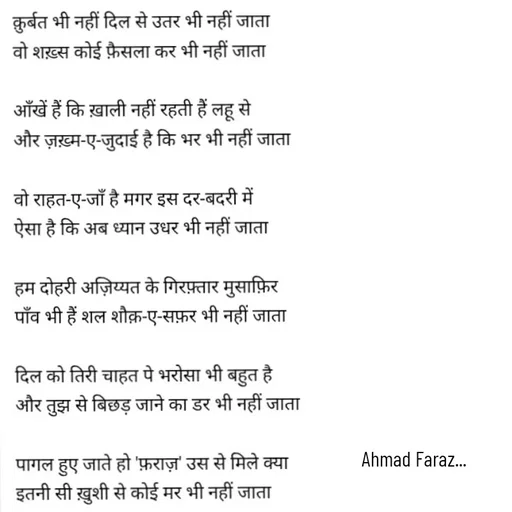 Quote by Isha Pateriya - Ahmad Faraz...  - Made using Quotes Creator App, Post Maker App