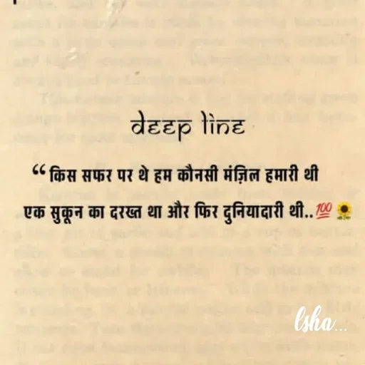 Quote by Isha Pateriya - Double tap to change text. - Made using Quotes Creator App, Post Maker App