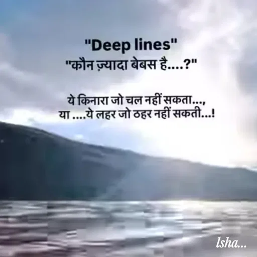Quote by Isha Pateriya - Double tap to change text. - Made using Quotes Creator App, Post Maker App