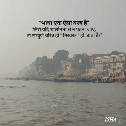 Quote by Isha Pateriya - Double tap to change text. - Made using Quotes Creator App, Post Maker App