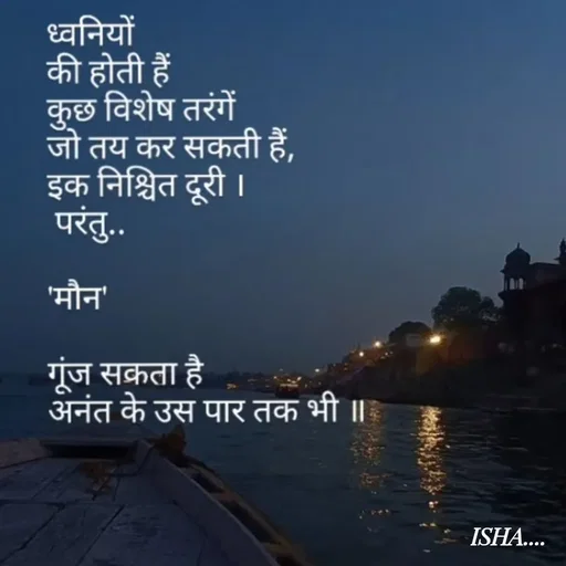 Quote by Isha Pateriya - Double tap to change text. - Made using Quotes Creator App, Post Maker App