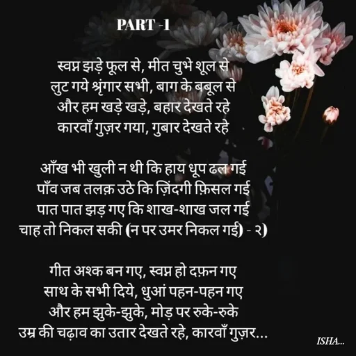 Quote by Isha Pateriya - Double tap to change text. - Made using Quotes Creator App, Post Maker App